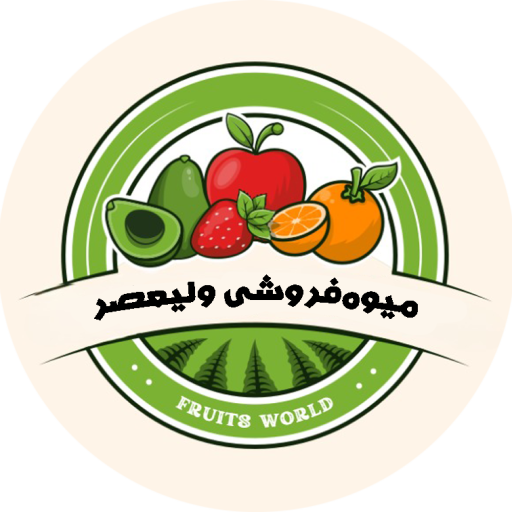 میوه سرای ولیعصر